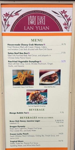 Lan Yuan Menu 2025